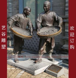 從銅雕到鐵雕 藝谷雕塑的藝術探索與材質之美