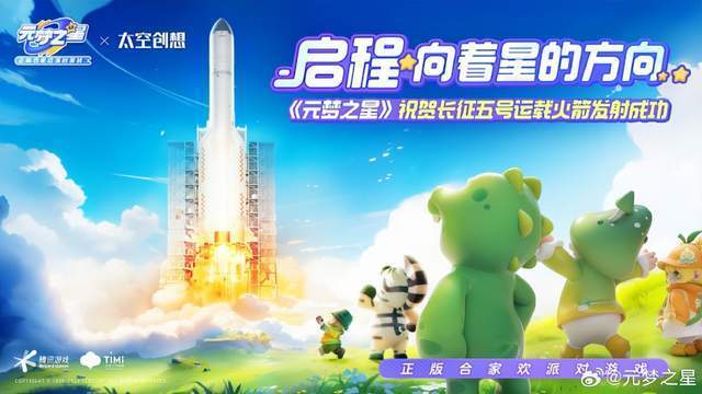 14億投入背后的風(fēng)暴 騰訊《元夢(mèng)之星》大手筆回饋玩家，為何反陷輿論漩渦？